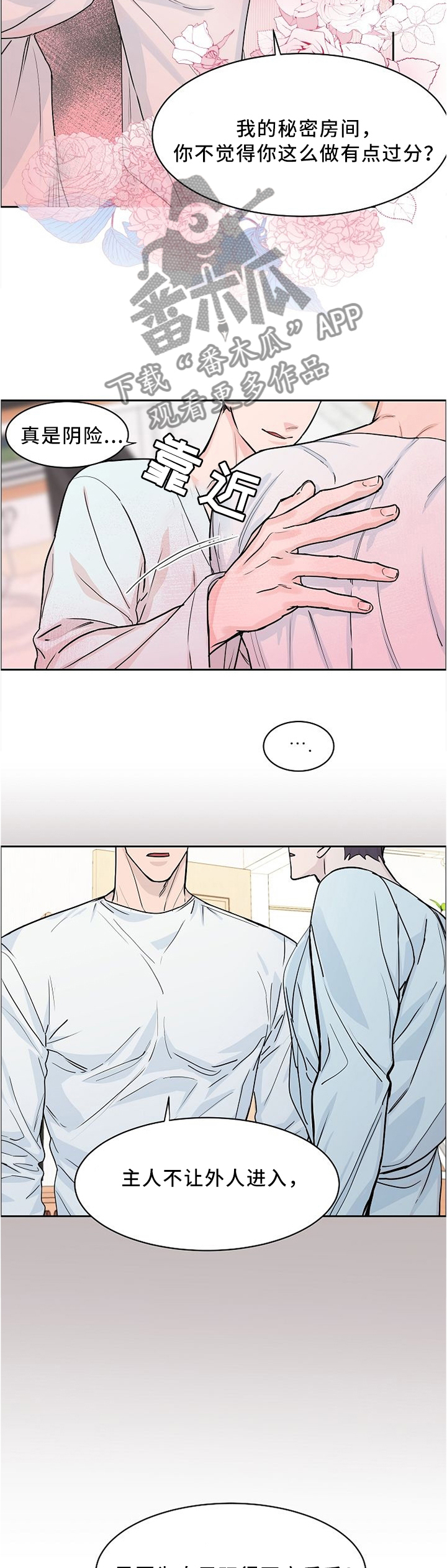 第31话6