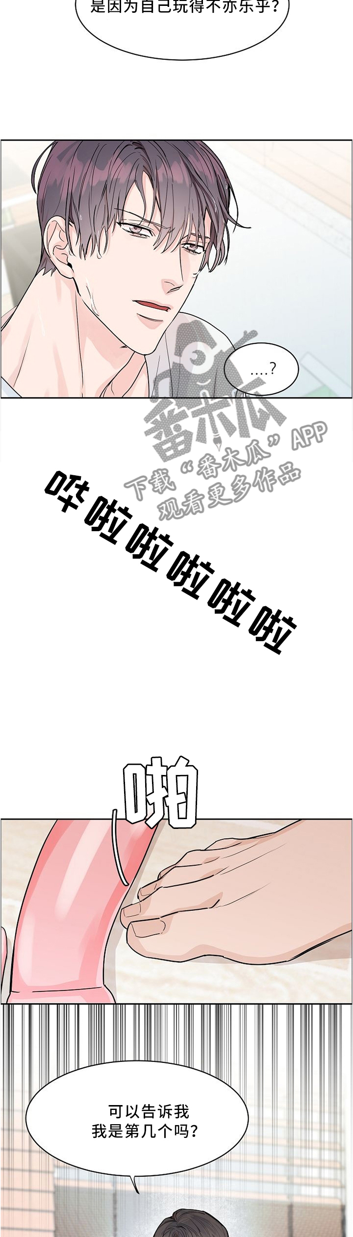 第31话7