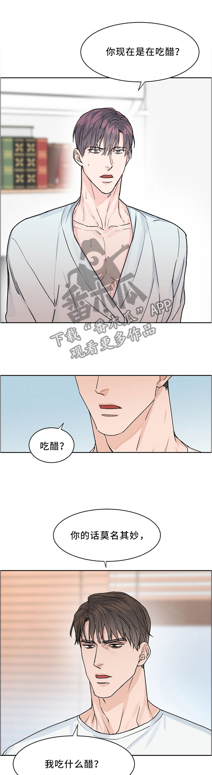 第31话9