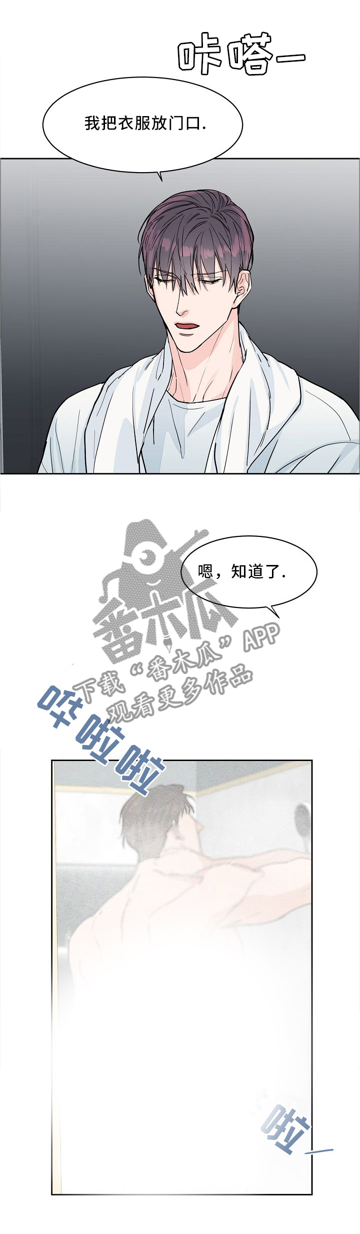 第30话3