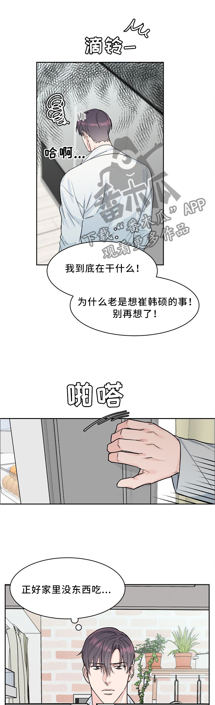 第30话5