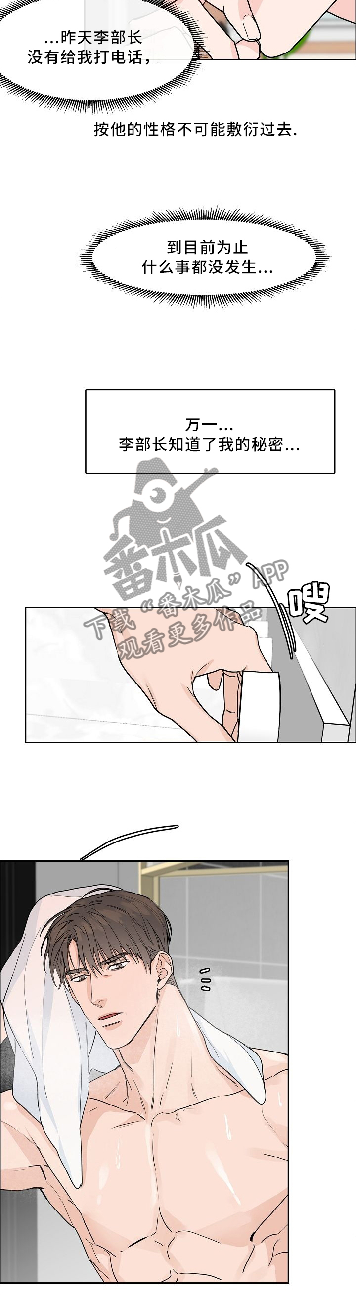 第30话7