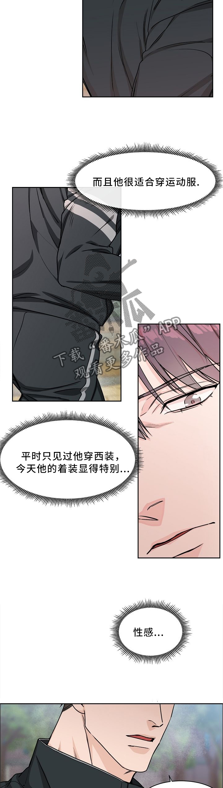 第29话2