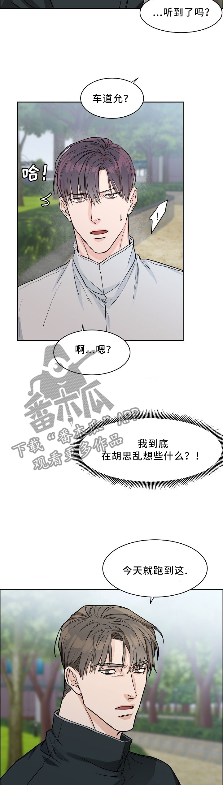 第29话3