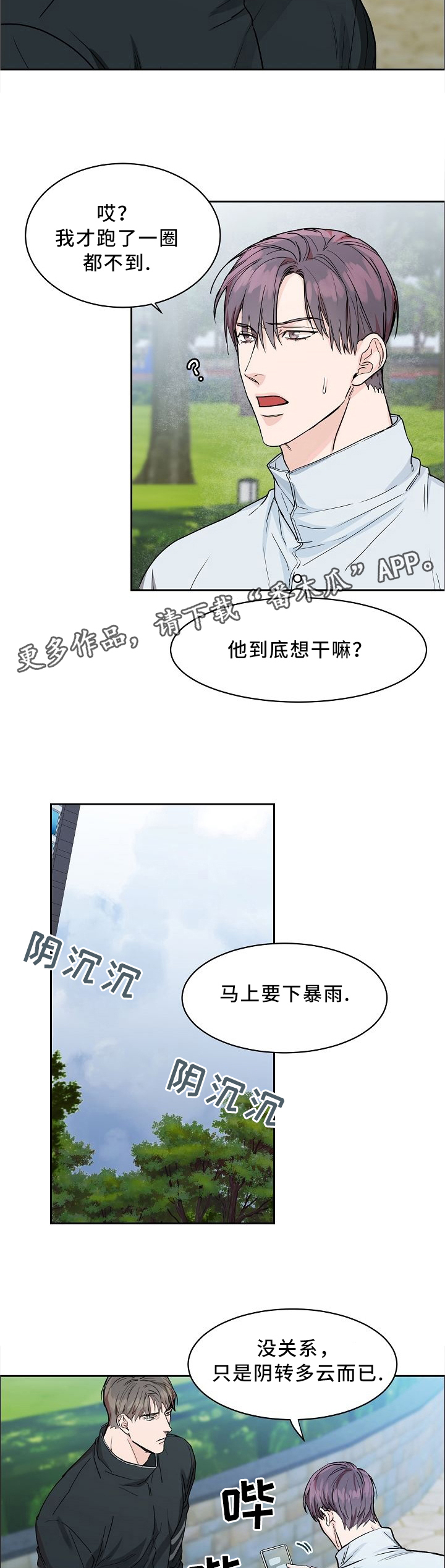 第29话4