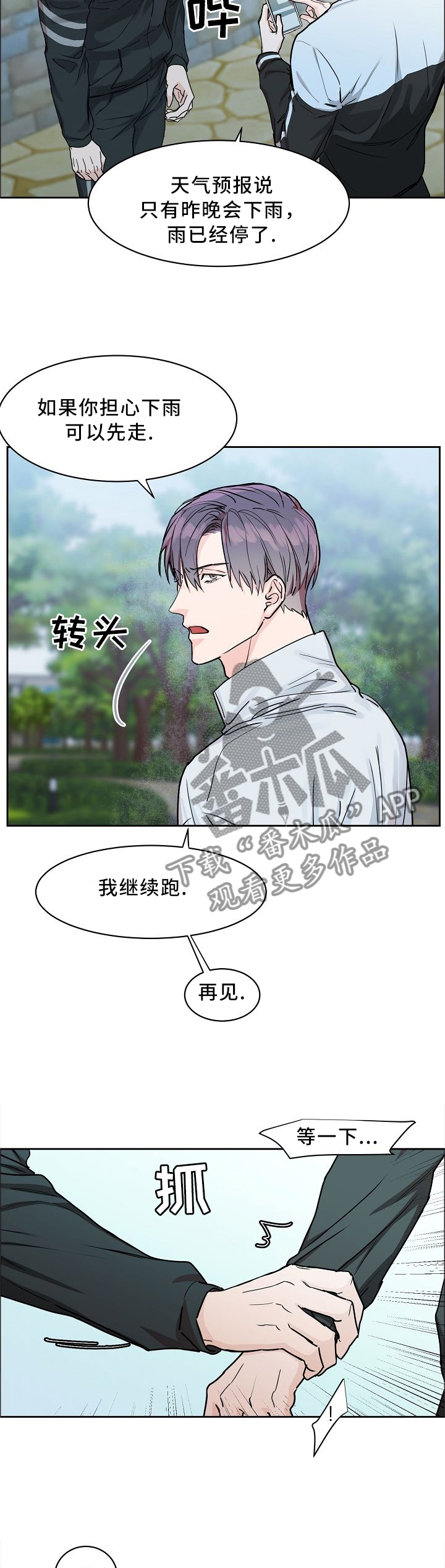 第29话5