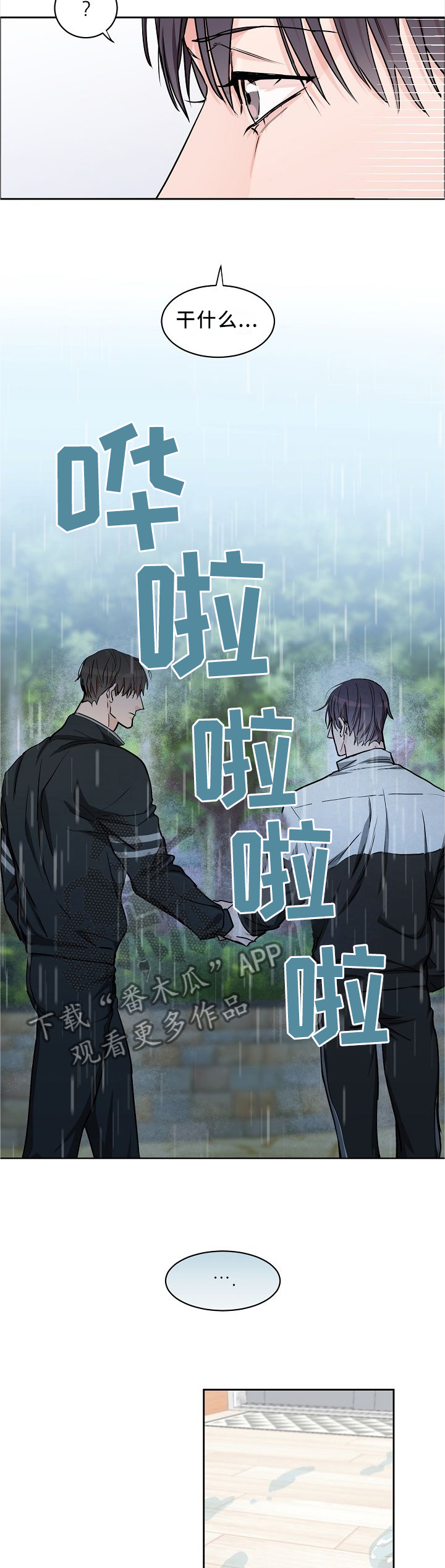 第29话6