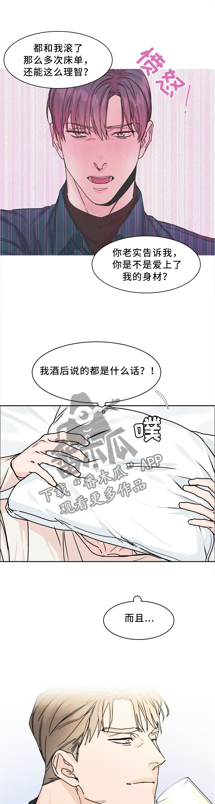第28话2