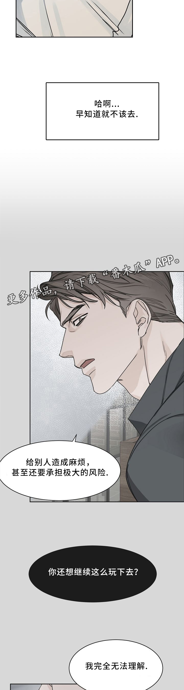 第28话4
