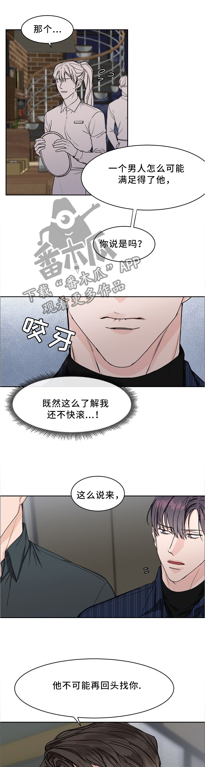 第27话3