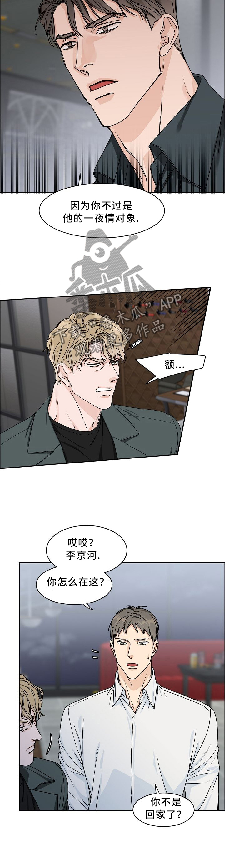 第27话4