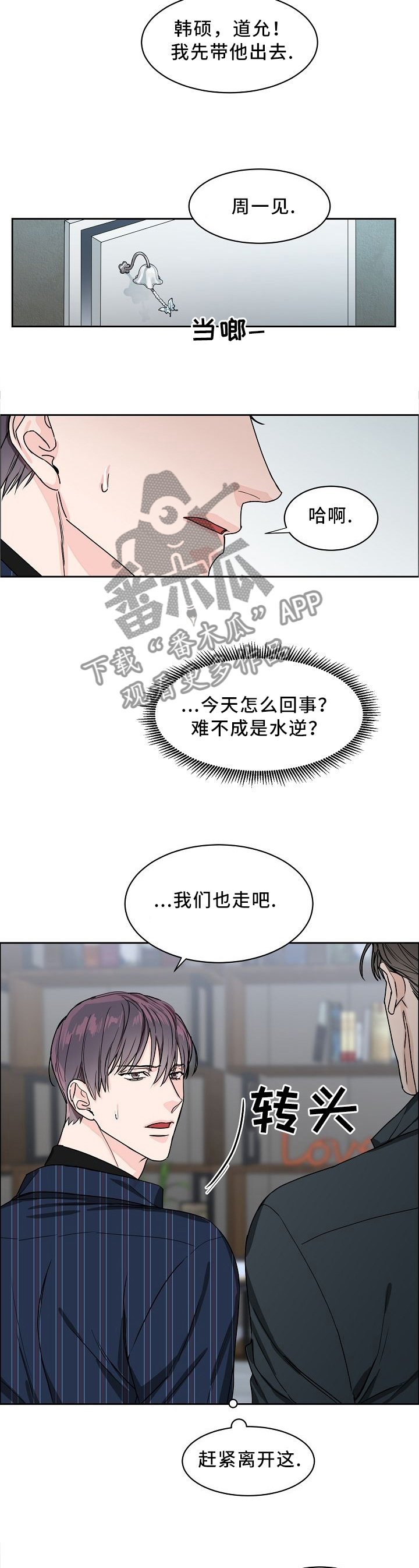 第27话7