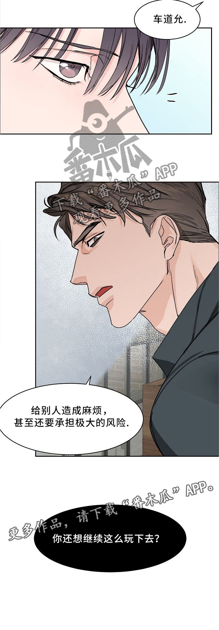 第27话8