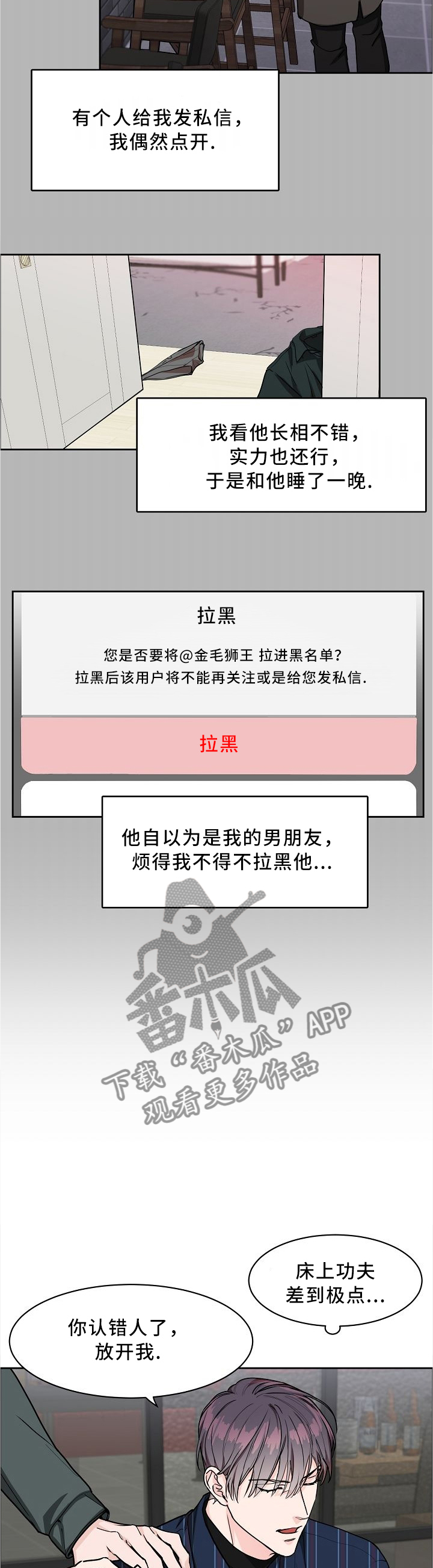 第26话2