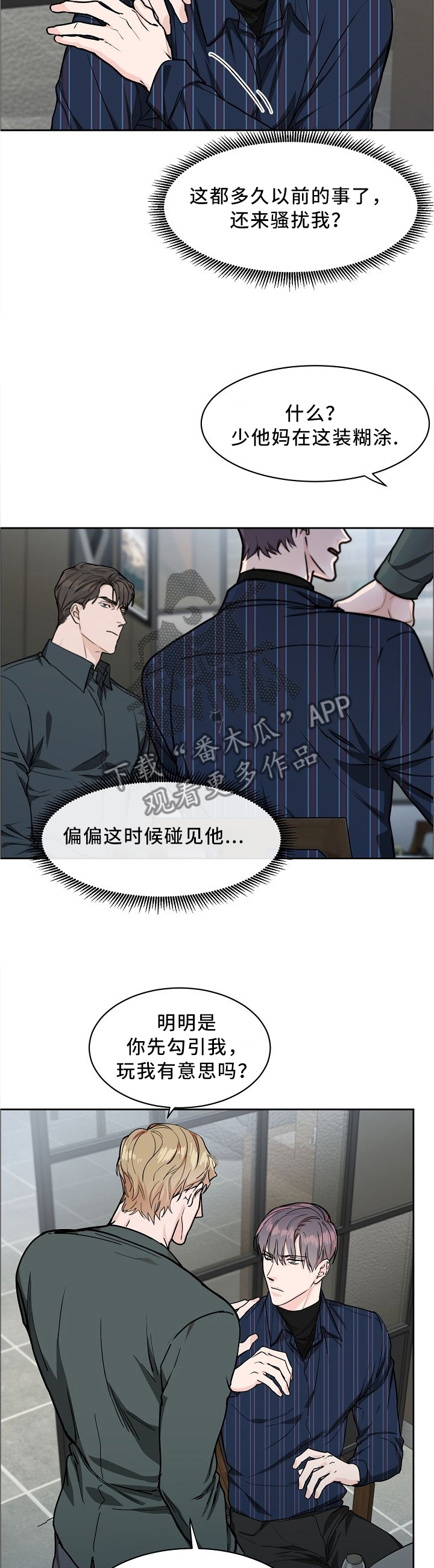 第26话3