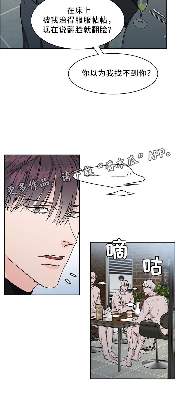 第26话4