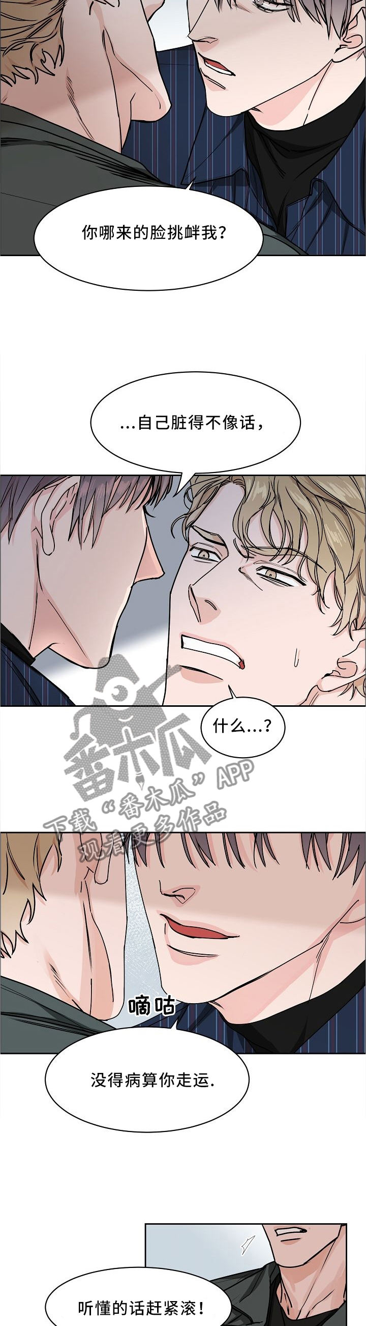 第26话7