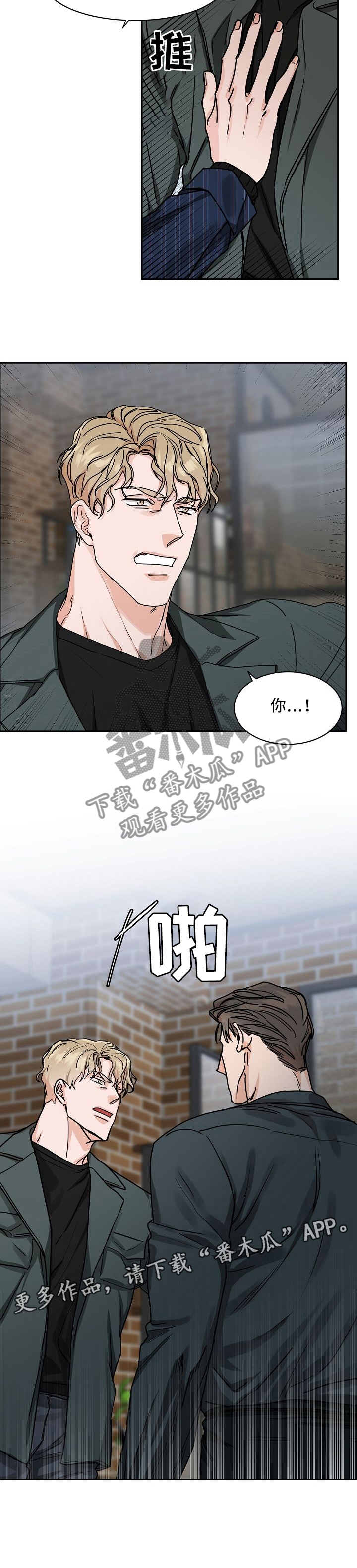 第26话8