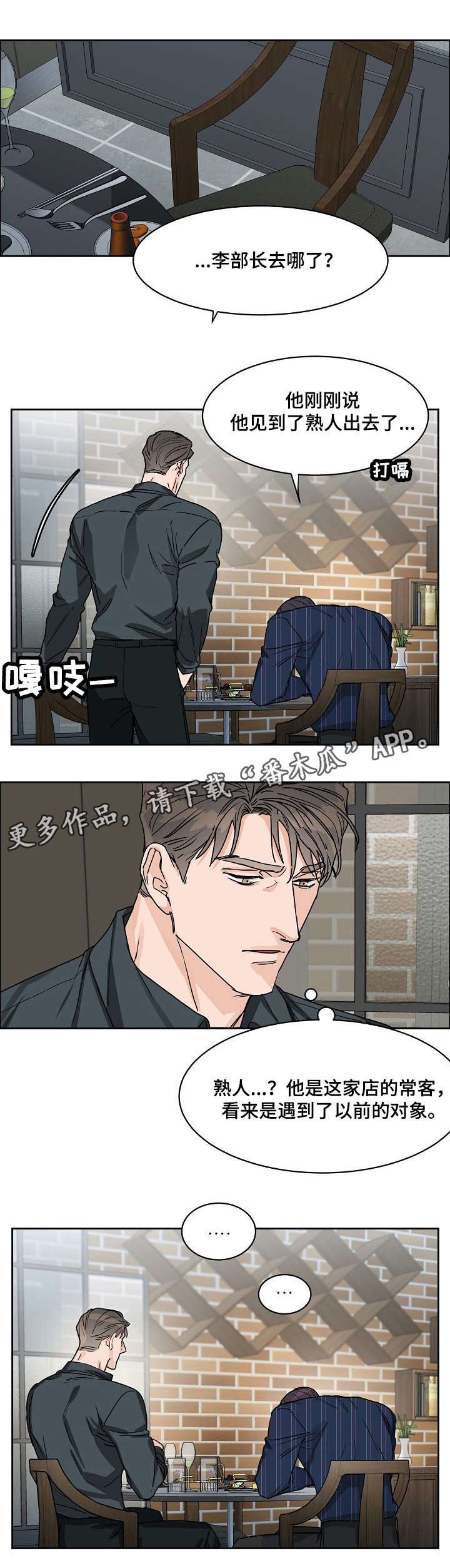 第25话2