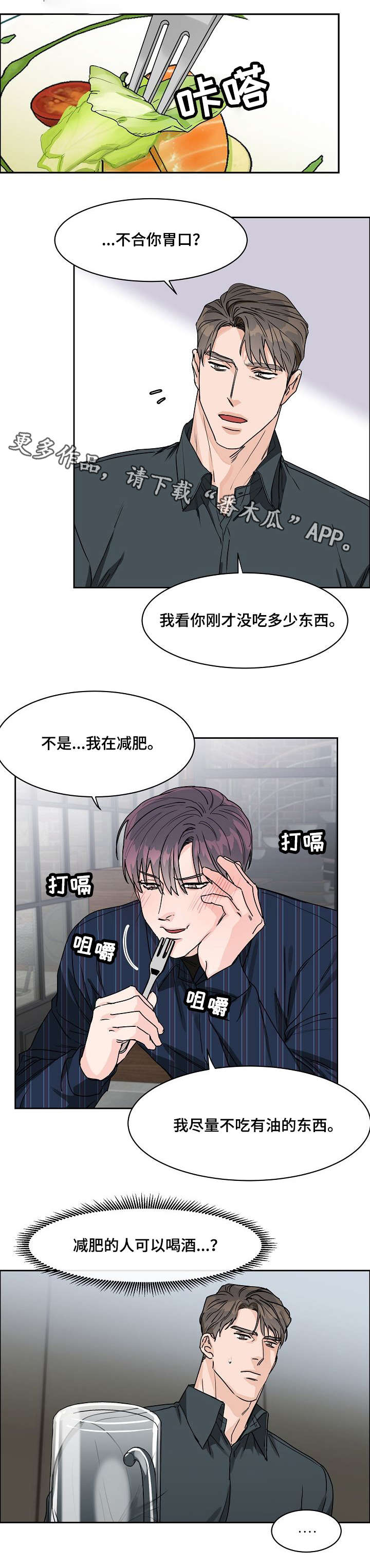 第25话3