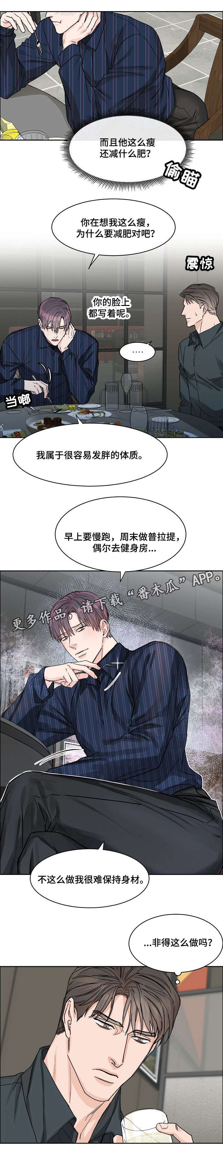 第25话4