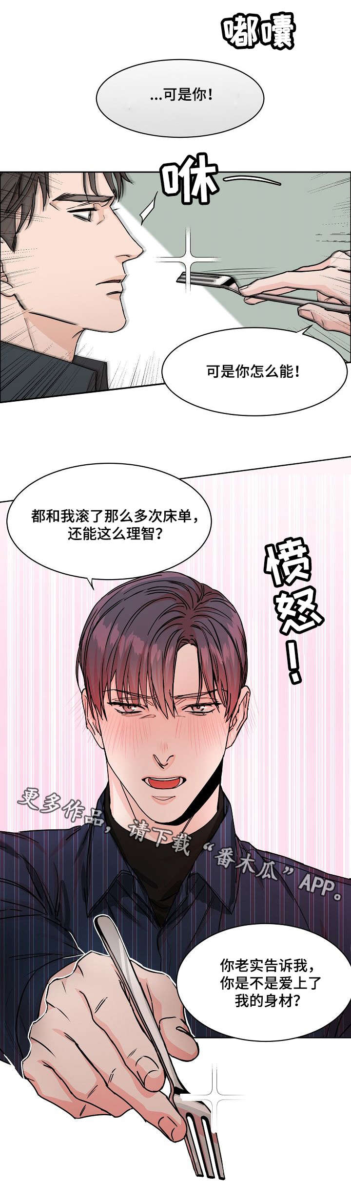 第25话5
