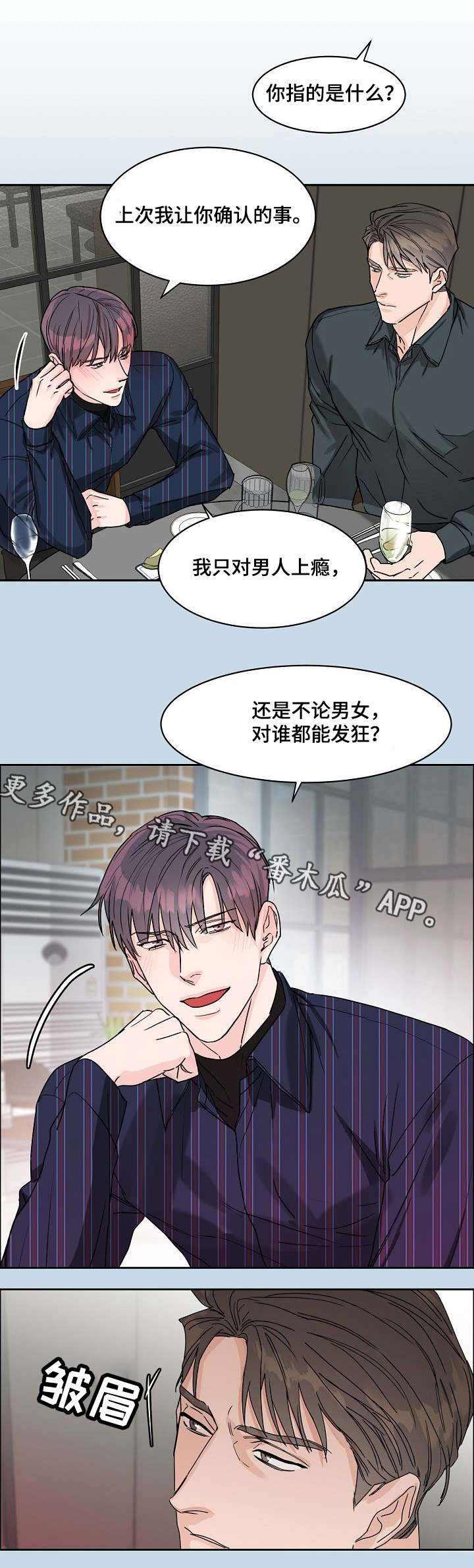 第25话9