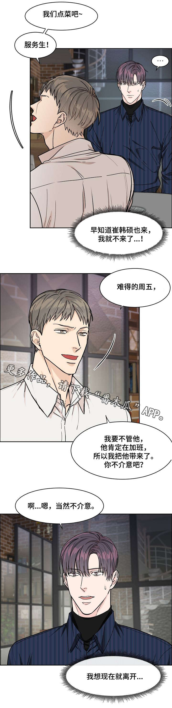 第24话3
