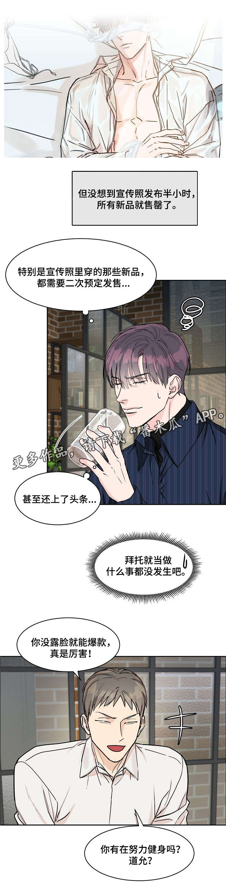 第24话6