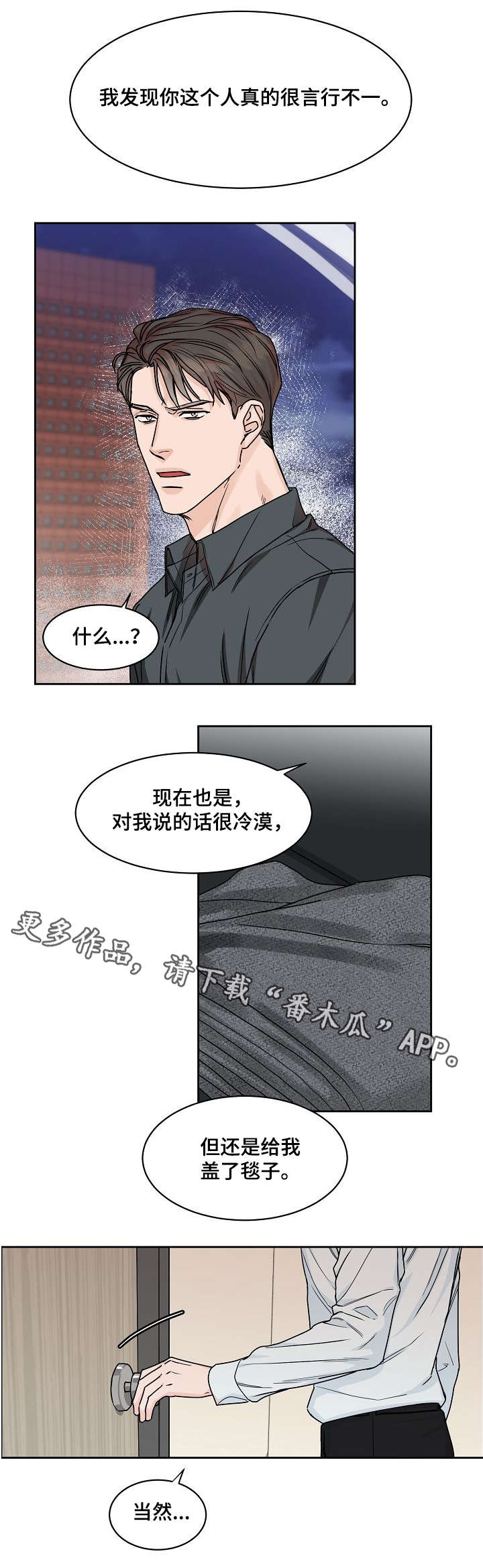 第23话2