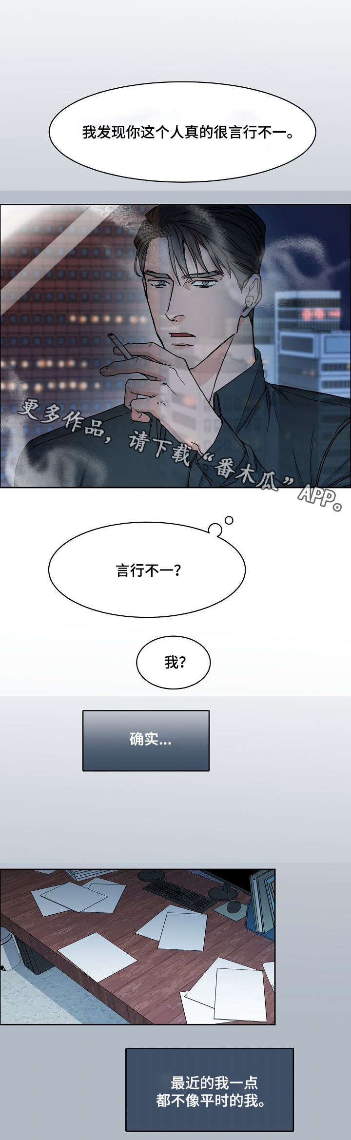 第23话4