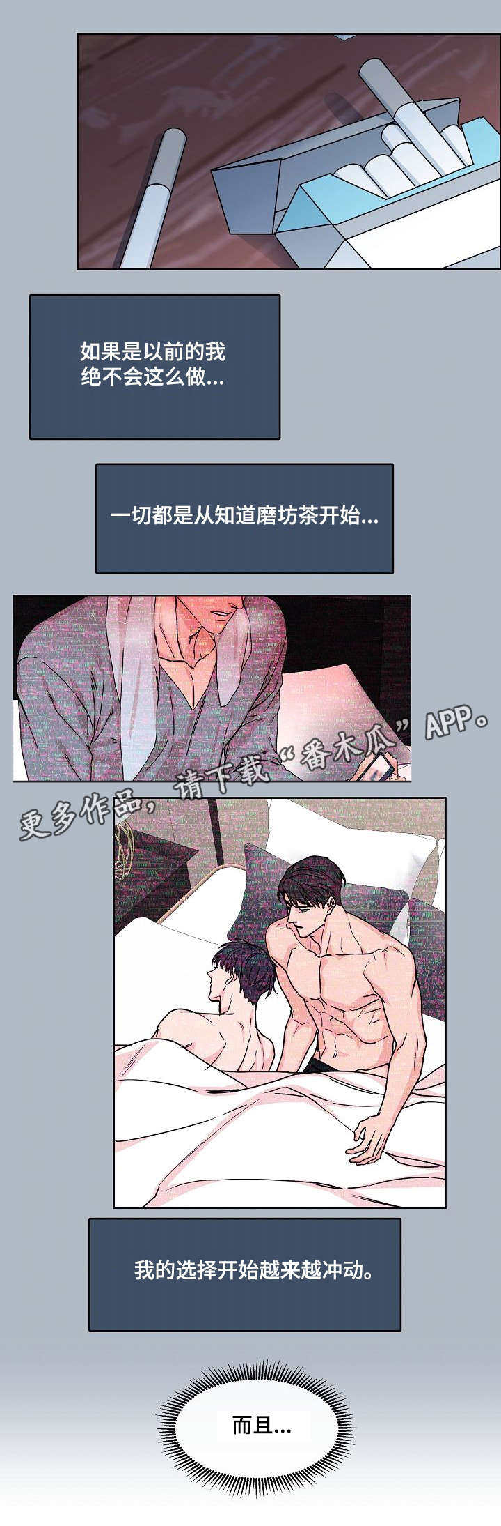 第23话5