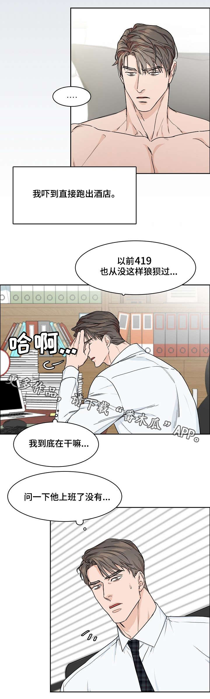 第21话1