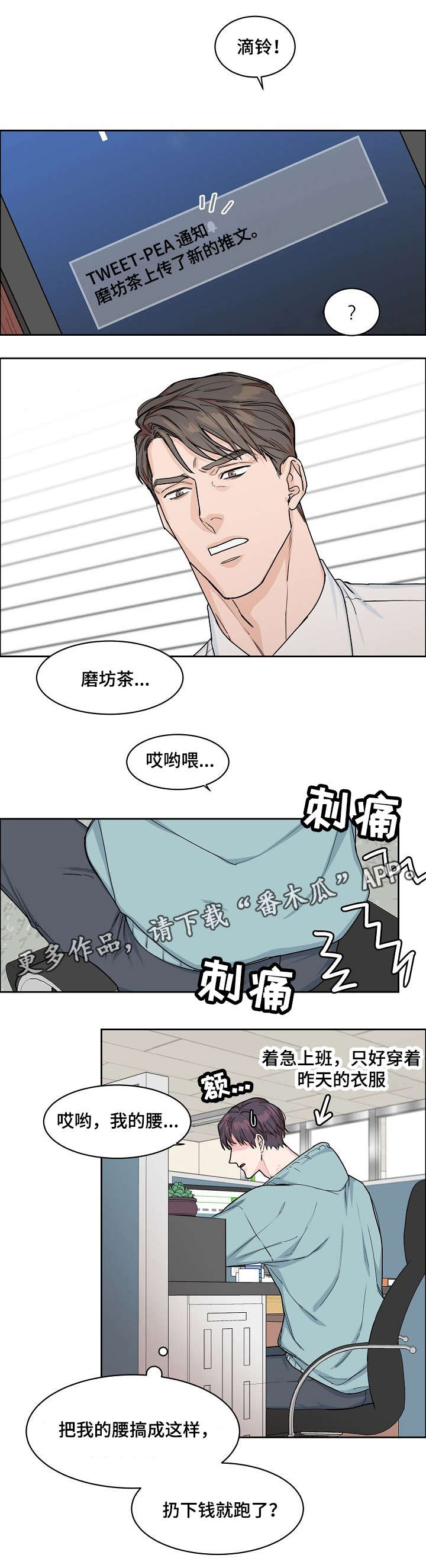 第21话2