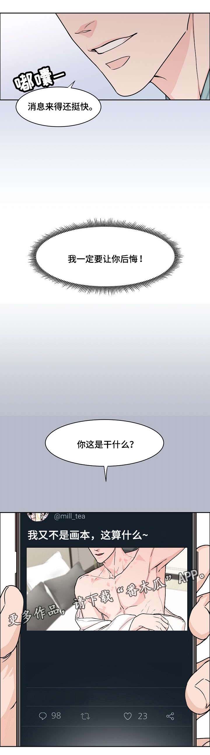 第21话4