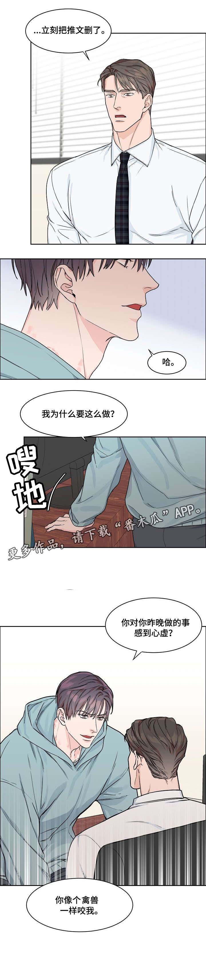 第21话6