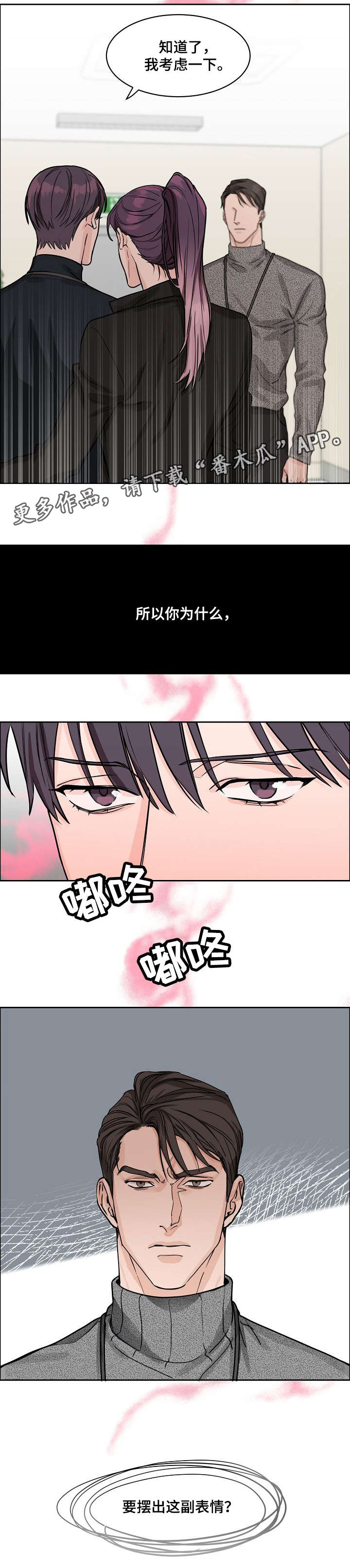第18话3