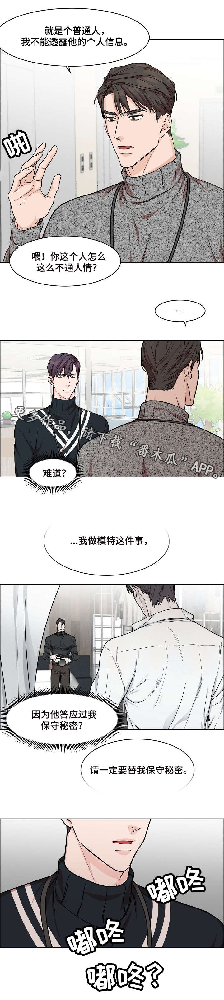 第17话3