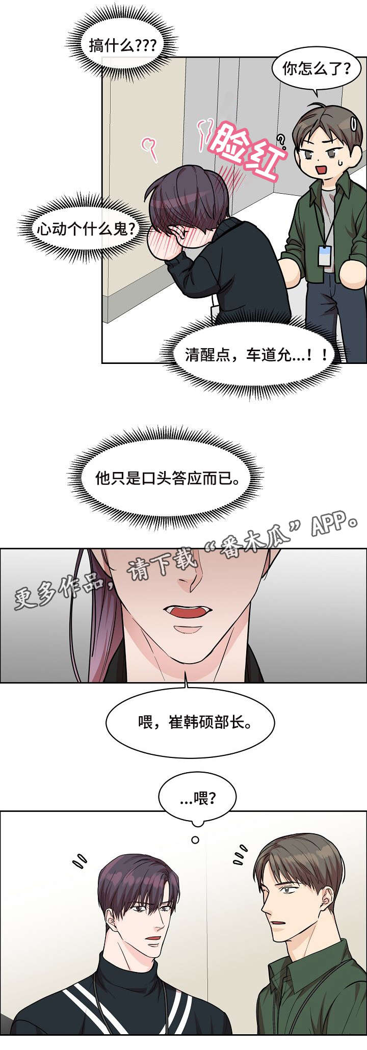 第17话4