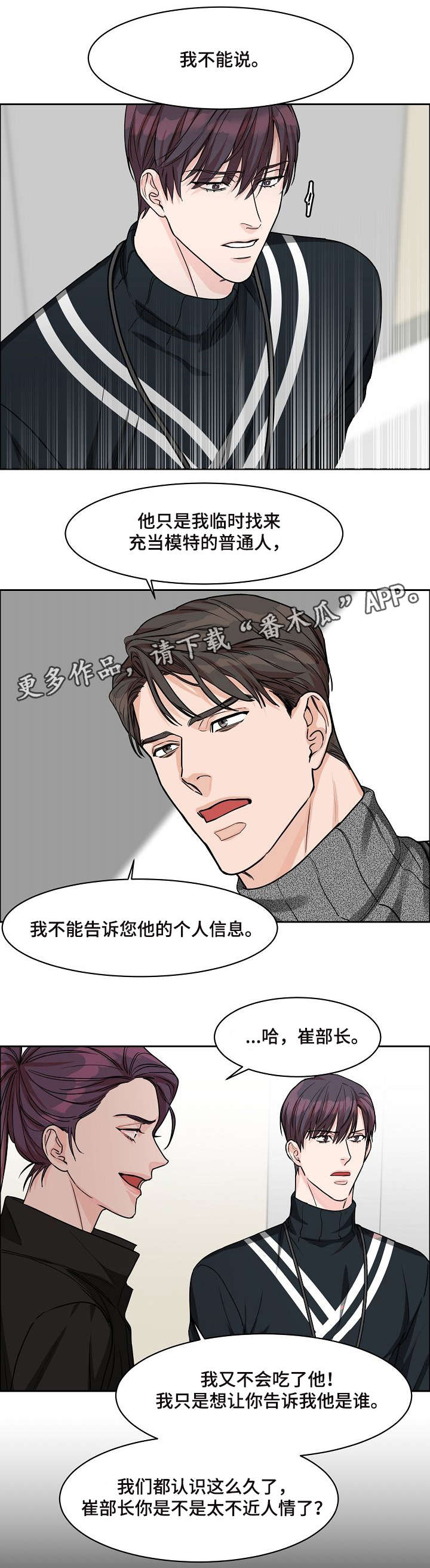 第17话8