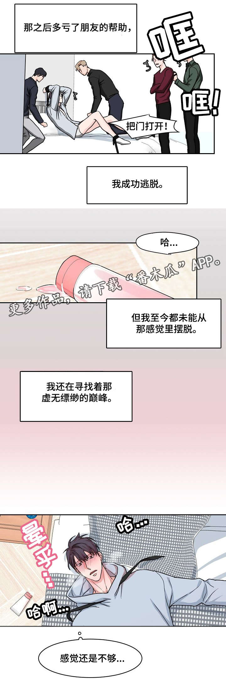 第16话4