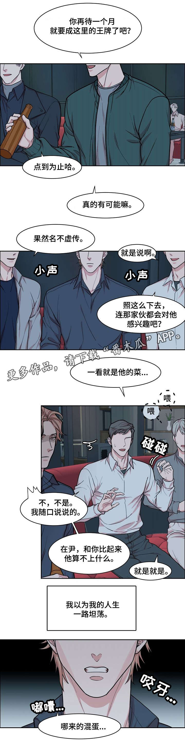 第15话3