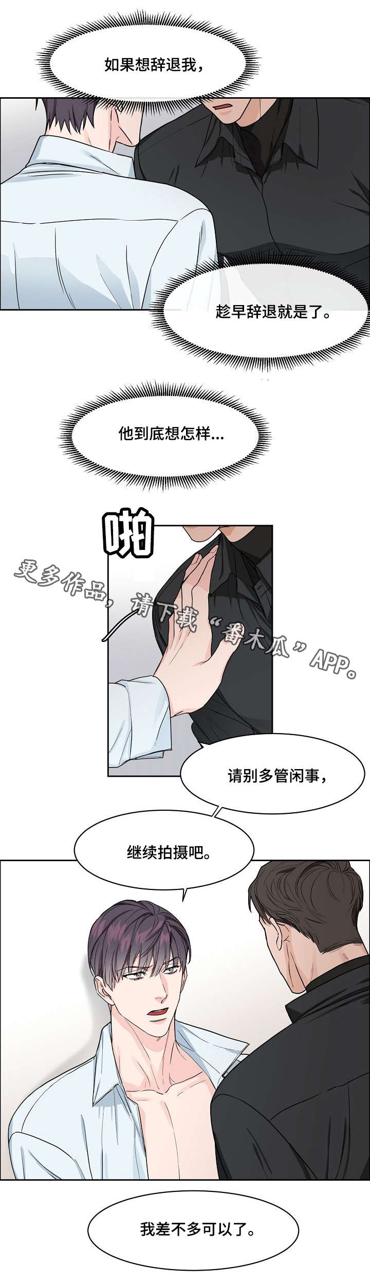 第14话2