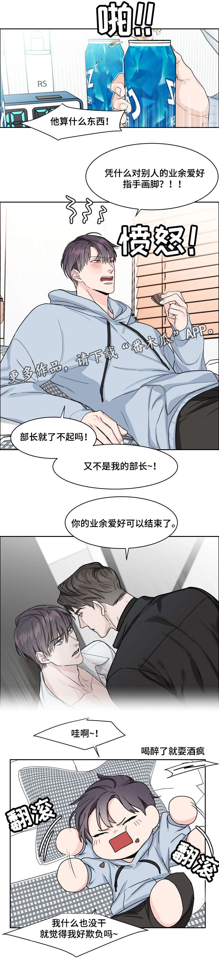 第14话3