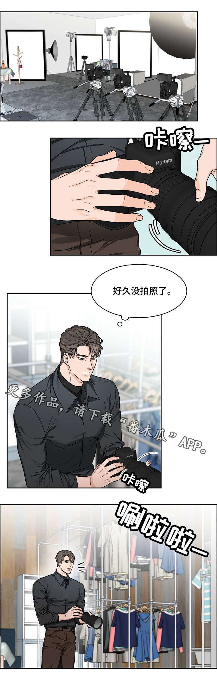 第13话3
