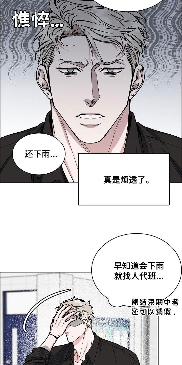 第9话7