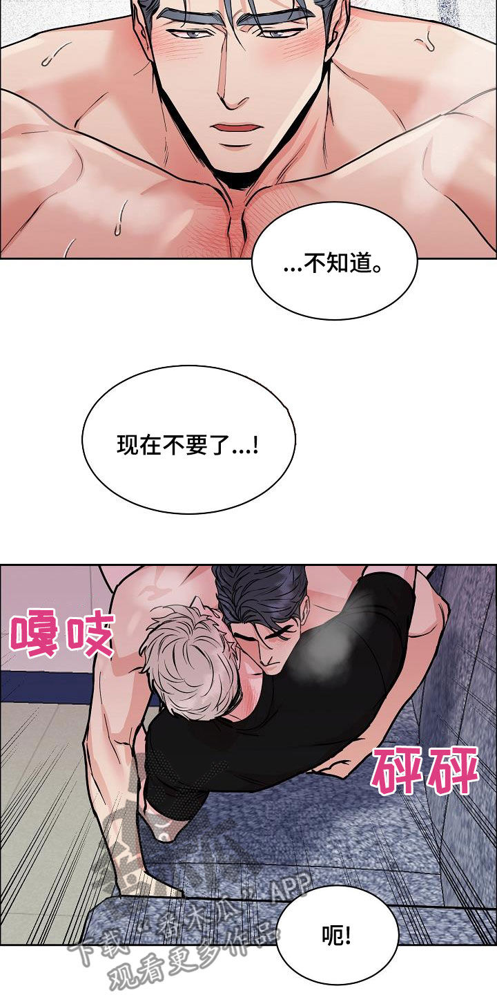 第5话16