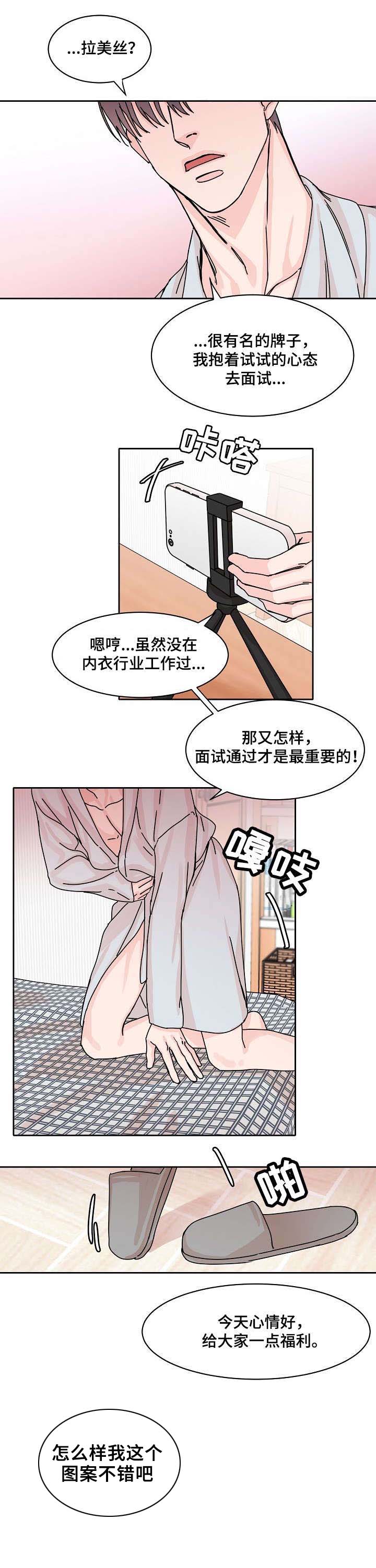 第2话8