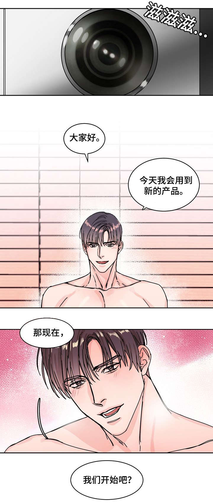 第2话9