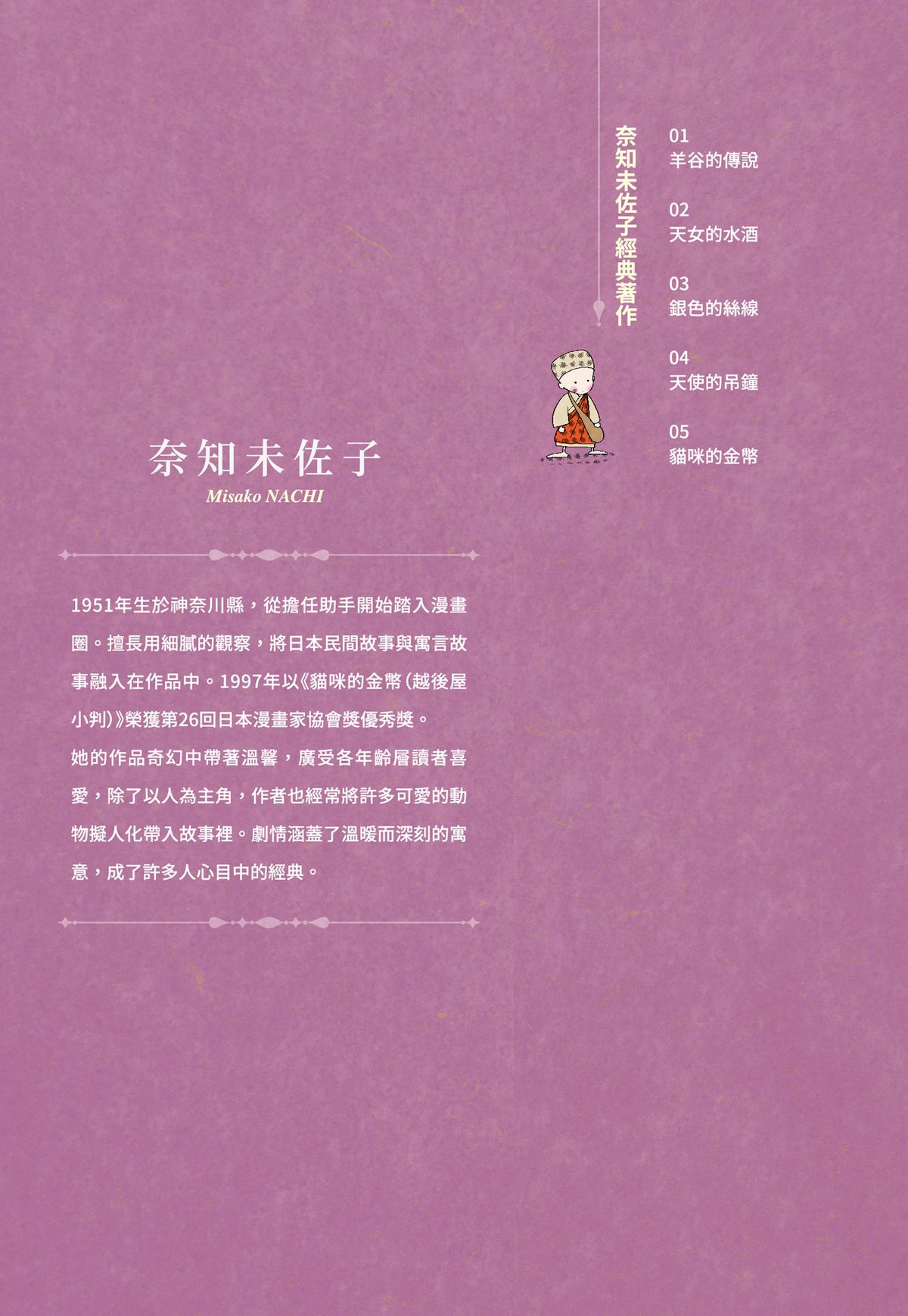 03：银色的丝线1
